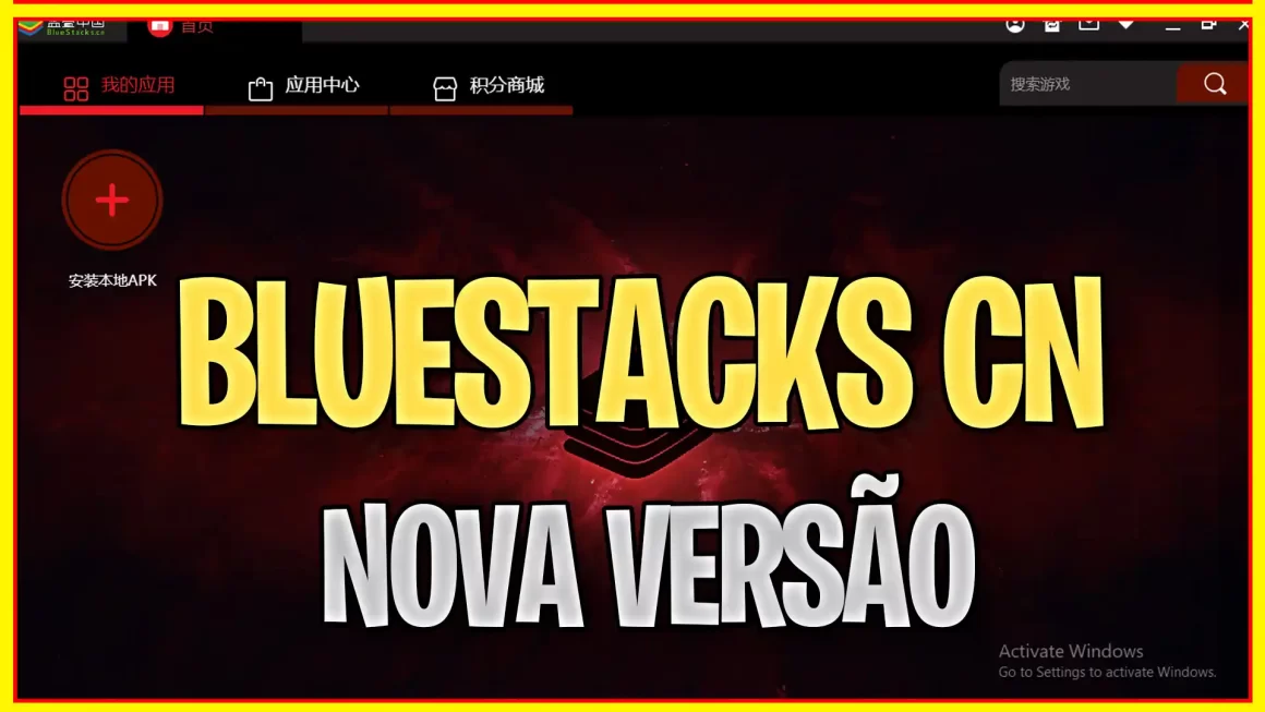 Bluestacks 5.11.55 o poder da versão chinesa