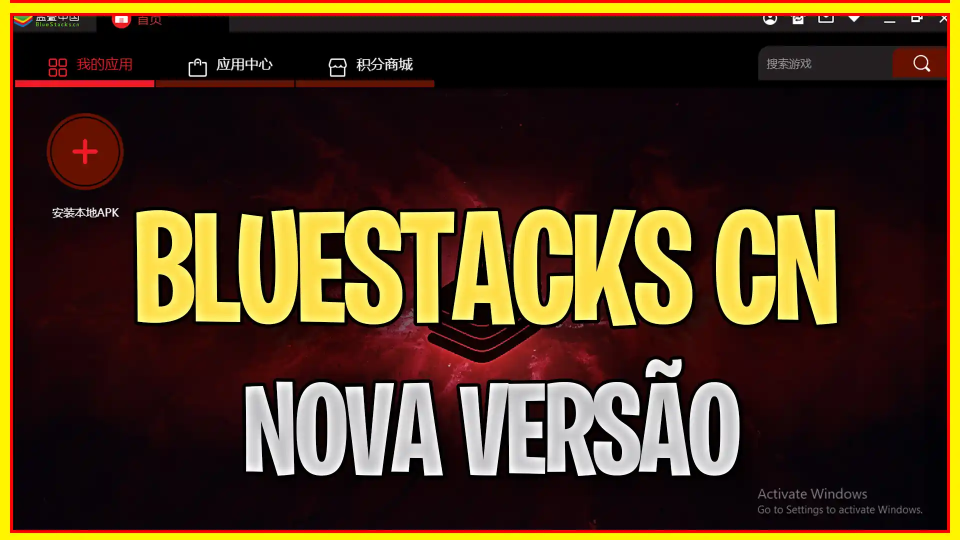 bluestacks cn