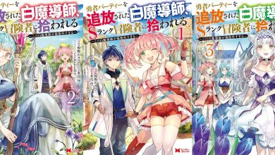 Yuusha Party wo Tsuihou – Novel sobre garoto OP banido do grupo do Herói tem anuncio de anime