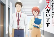 Kono Kaisha ni Suki – Romance sobre casal tentando esconder relacionamento no trabalho tem anuncio de anime