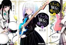 Rock wa Lady – Mangá sobre garotas ricas criando banda de Rock tem anuncio de anime