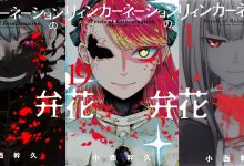 [Rumor]Reincarnation no Kaben – Mangá de drama e sobrenatural pode ter anuncio de anime