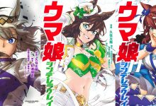 [Rumor]Uma Musume Cinderella Gray – Spin-off bem elogiado pode ter anuncio de anime