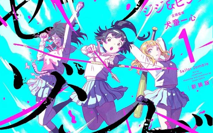 Sailor Zombie – Projeto de zumbis baseando em grupo de Idols tem anuncio de anime