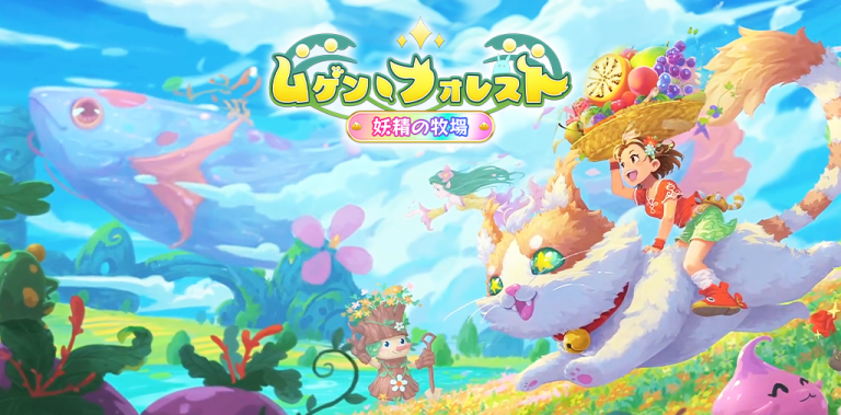 Mugen Forest ~Fairy Ranch~ • Android & Ios New Games