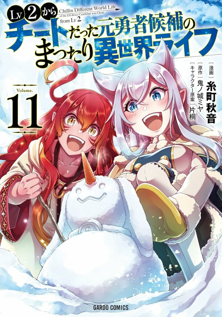 LV2 Kara Cheat Datta Moto Yuusha Kouho no mattari Isekai Life