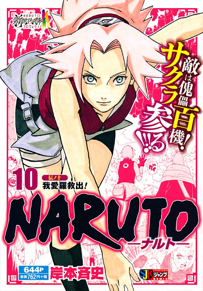 Capa do Volume do Naruto com Sakura