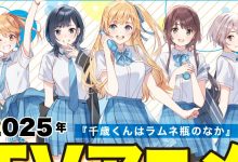 Chitose-kun wa ramune – Romance vencedora do "melhores novels" tem anuncio de anime