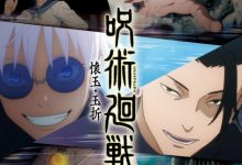 Jujutsu Kaisen tem anuncio de filme compilado