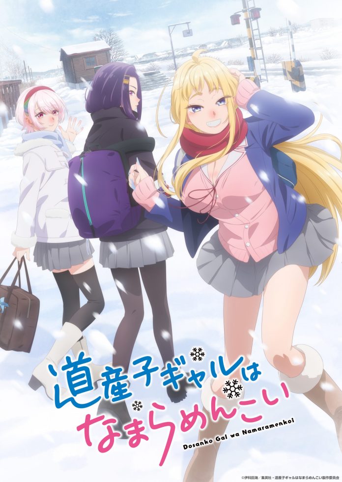 Hokkaido Gals Are Super Adorable! anime visual