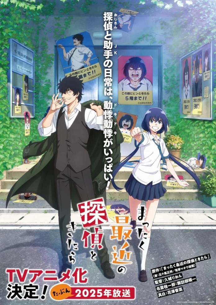 Mattaku Saikin no Tantei Tokitara anime visual