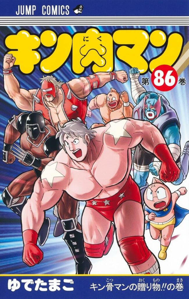 Kinnikuman