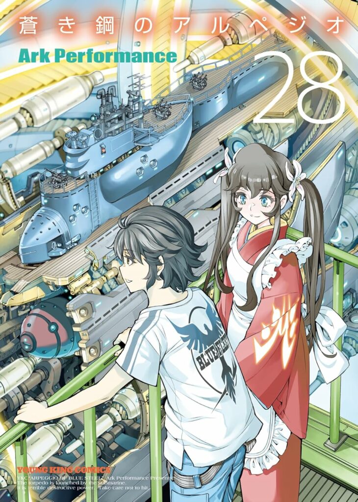 Aoki Hagane no Arpeggio