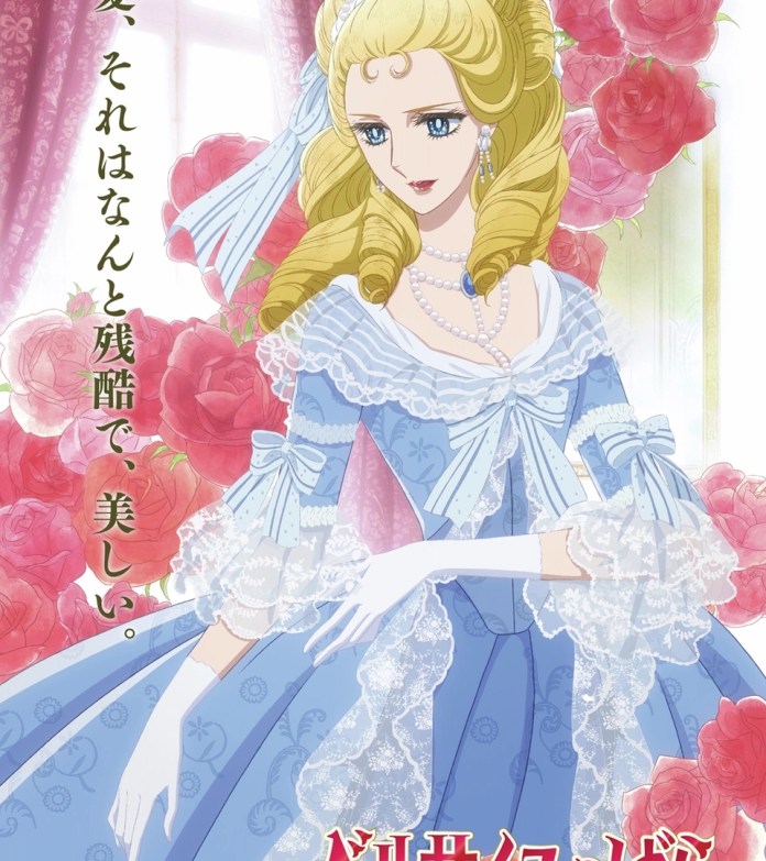 Aya Hirano como Marie Antoinette