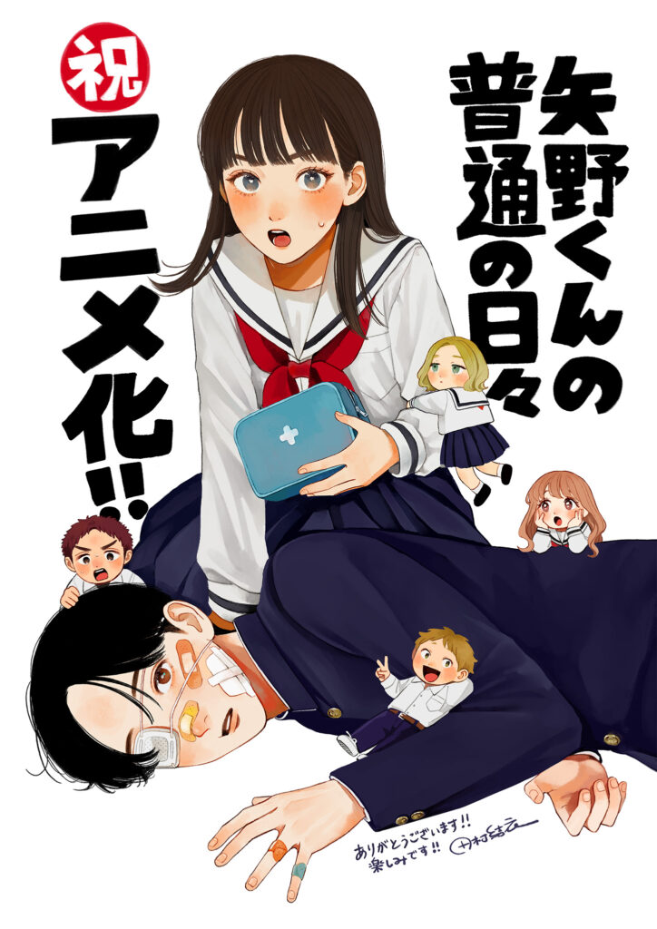 Visual do anime Yano-kun no Futsuu no Hibi