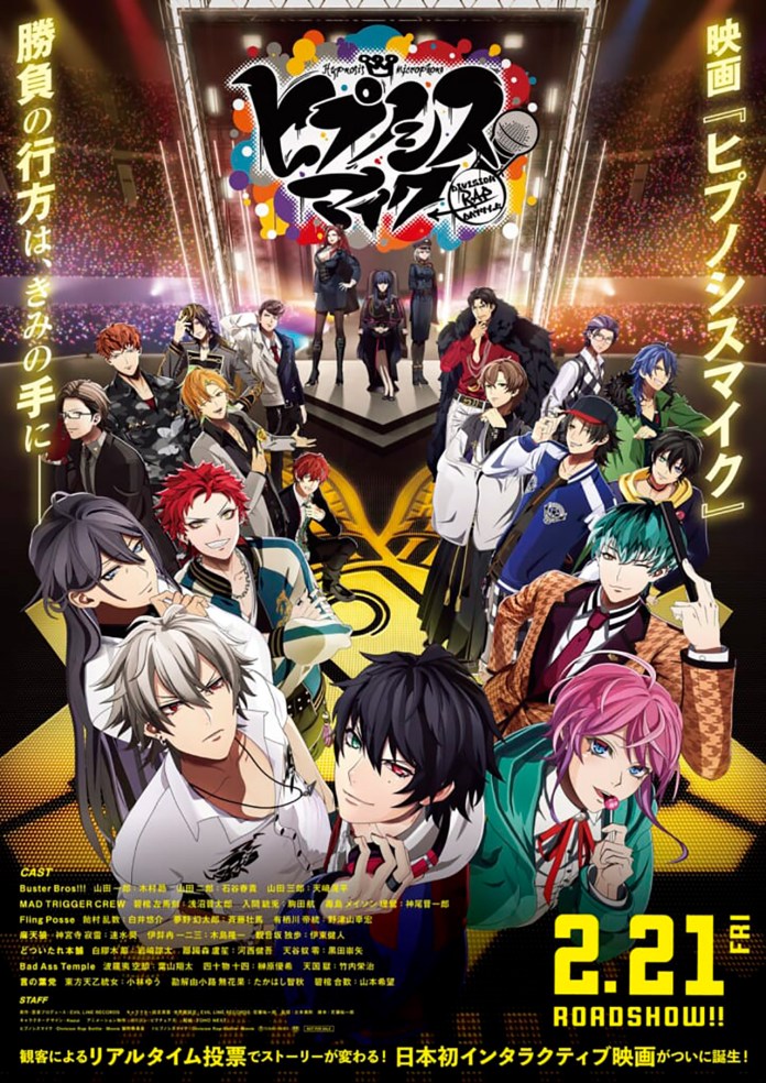 Poster do filme Hypnosis Mic interativo