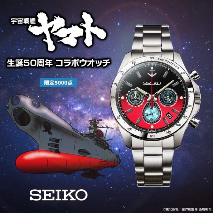 Relógio SEIKO Space Battleship Yamato