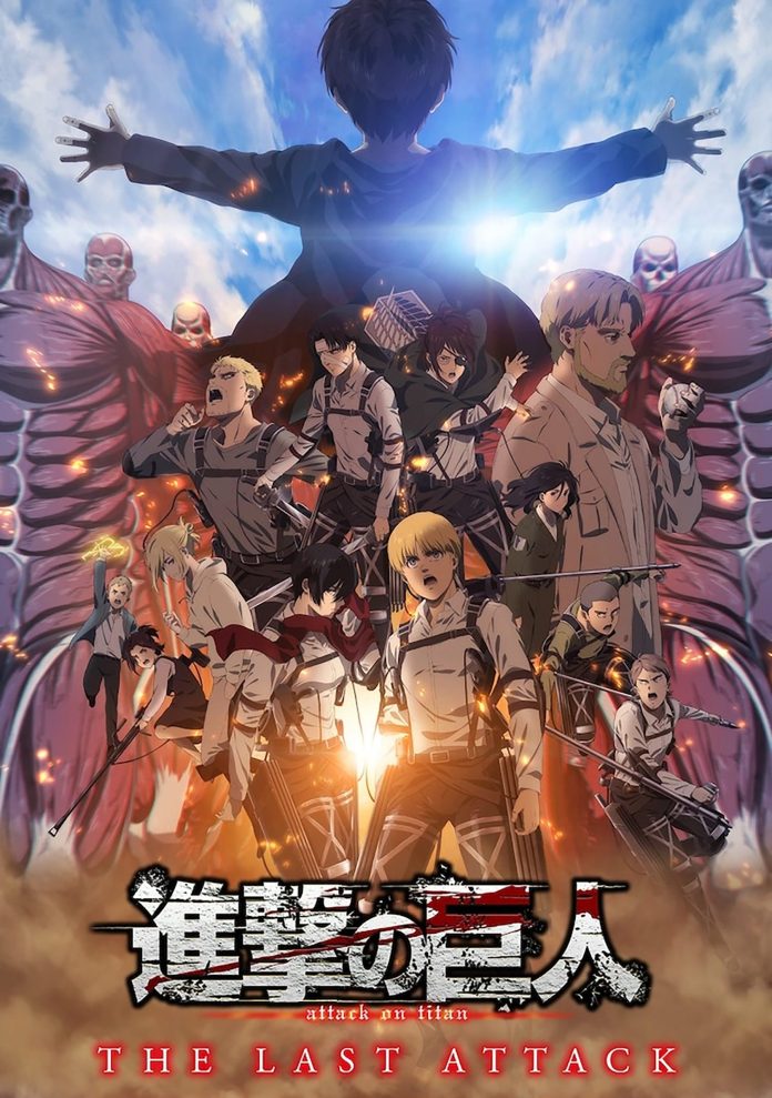 Attack on Titan The Movie THE LAST ATTACK visual