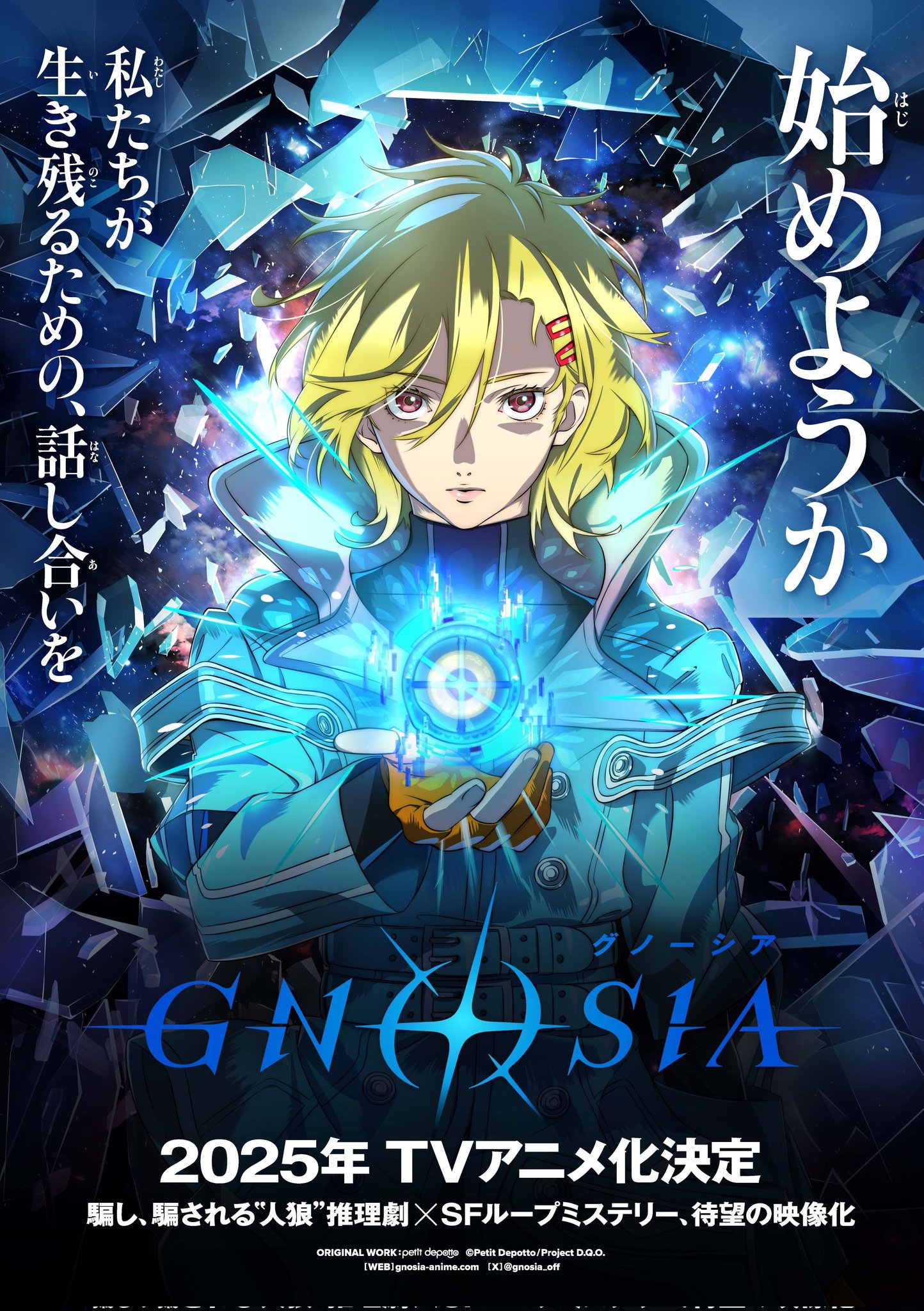 GNOSIA Visual