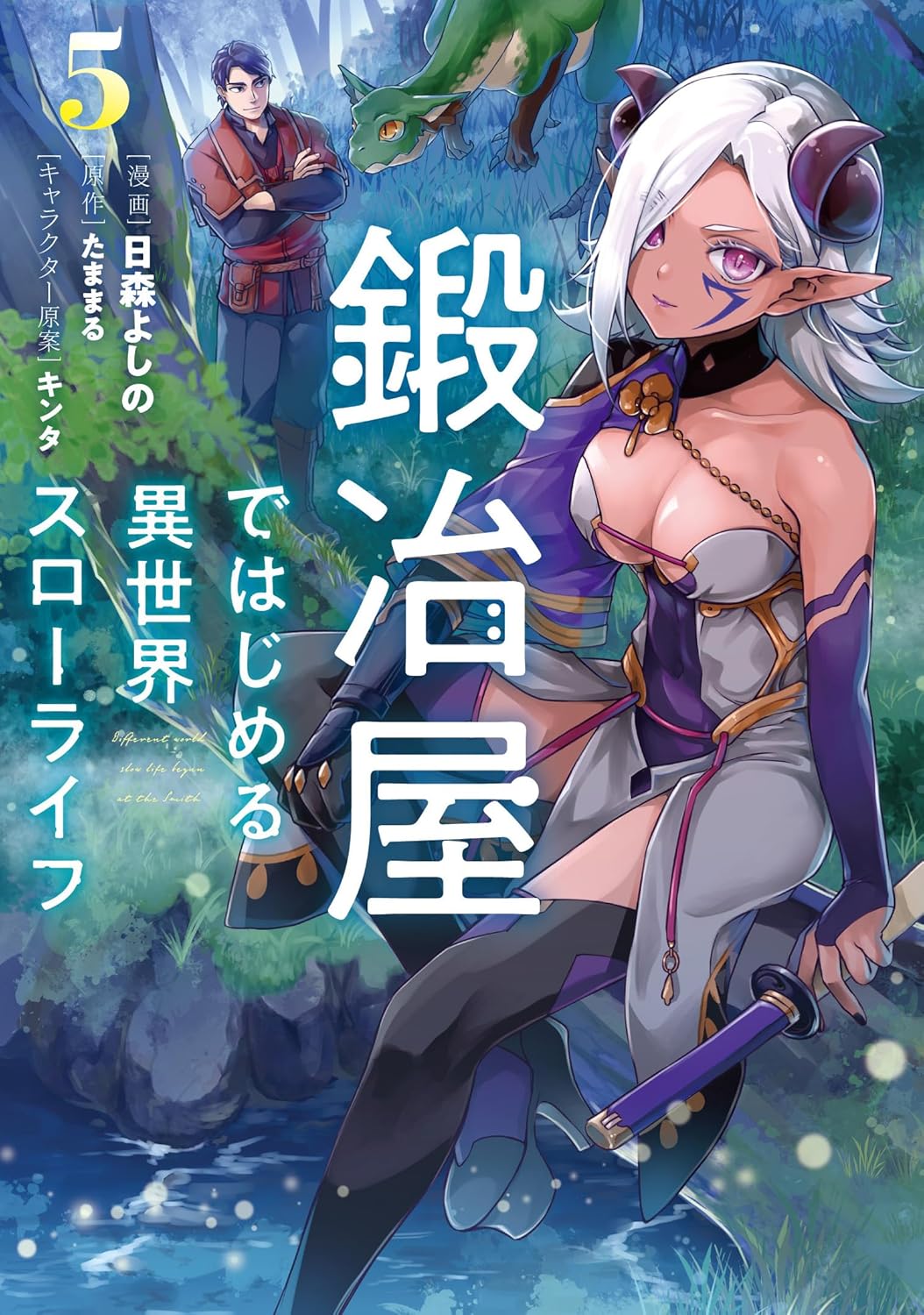 Kajiya de Hajimeru Isekai Slow Life