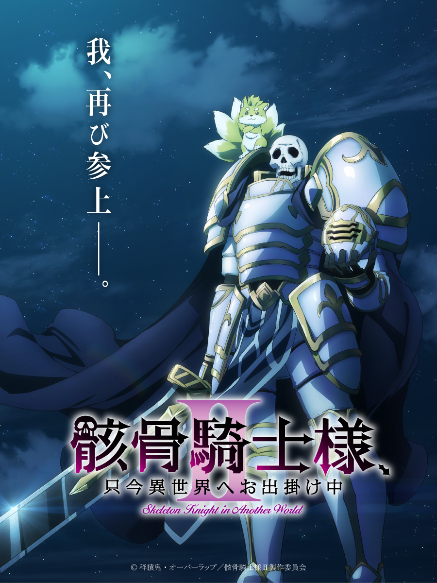 Skeleton Knight in Another World