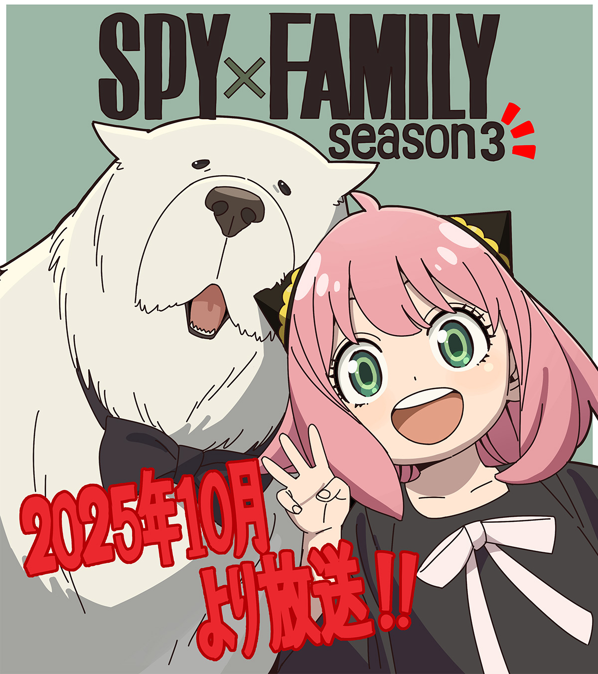 Spy x Family Visual