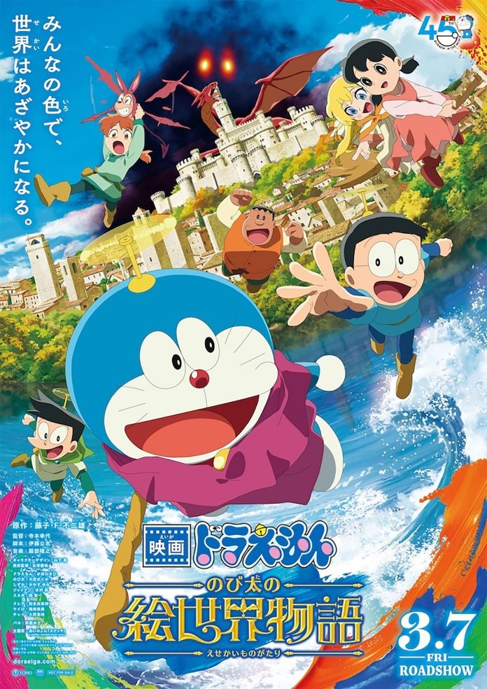 Doraemon the Movie Nobita's Art World Tales