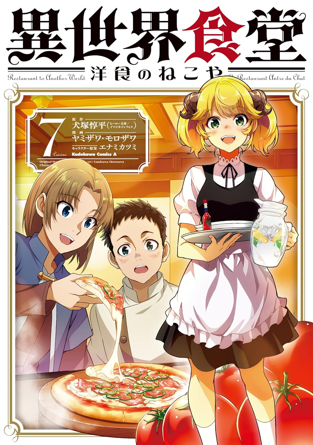 Capa de Isekai Shokudou