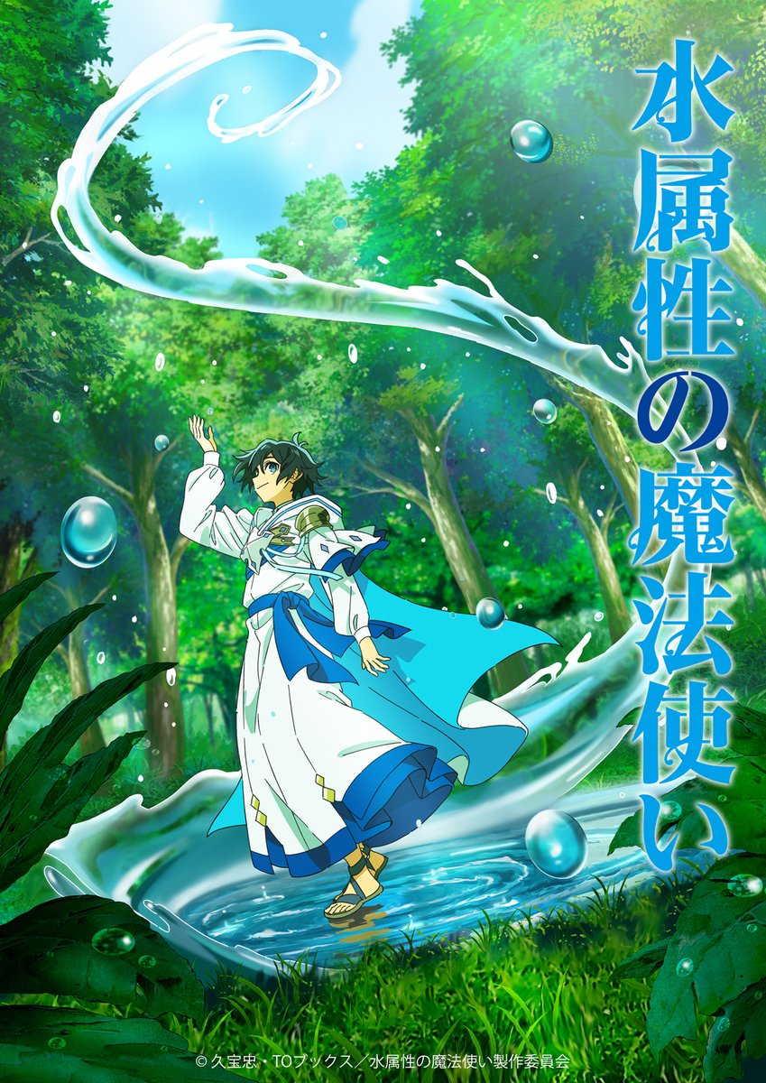 Visual do anime The Water Magician