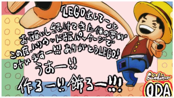 Imagem em destaque da colaboração entre LEGO e One Piece, exibindo Luffy desenhado no estilo LEGO por Oda, com escrita em japonês para comemorar a colaboração