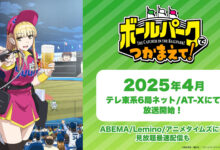 Série anime The Catcher in the Ballpark vai estrear em Abril 2025