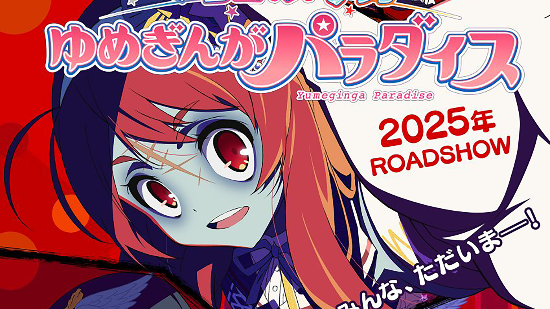 Filme anime de Zombie Land Saga vai estrear em 2025