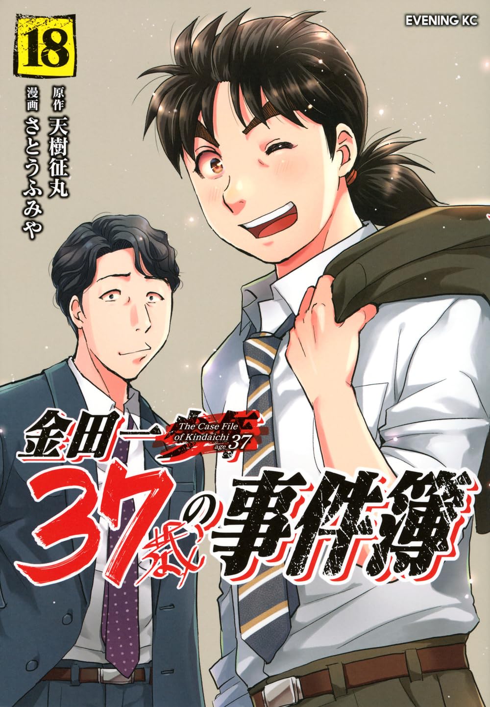 Kindaichi 37-sai no Jikenbo