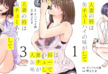 [Rumor]Hitozuma no Kuchibiru – Ecchi sobre Mulheres Casadas pode ter anuncio de anime