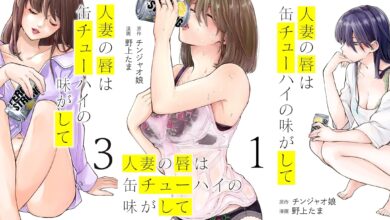 [Rumor]Hitozuma no Kuchibiru – Ecchi sobre Mulheres Casadas pode ter anuncio de anime