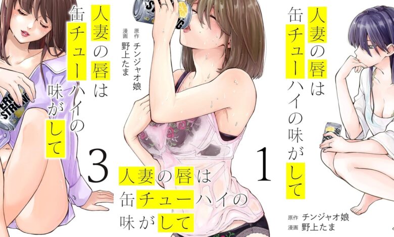 [Rumor]Hitozuma no Kuchibiru – Ecchi sobre Mulheres Casadas pode ter anuncio de anime