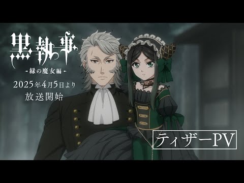 Trailer de Kuroshitsuji - 4ª Temporada