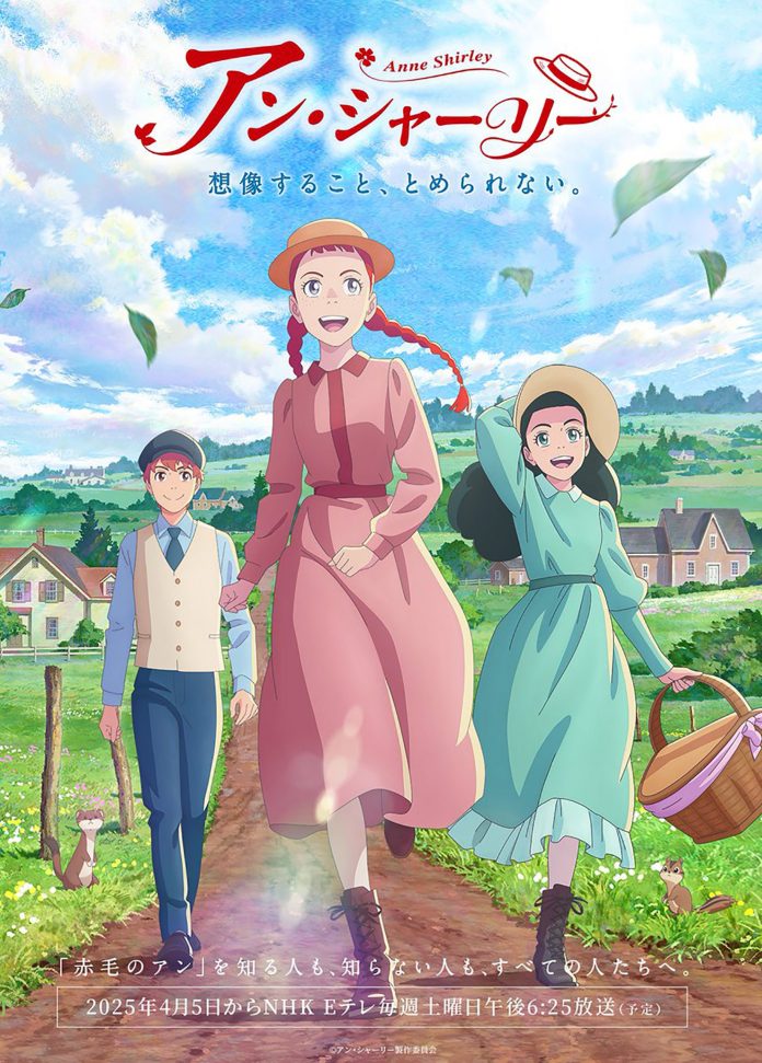 Anne Shirley Anime Visual