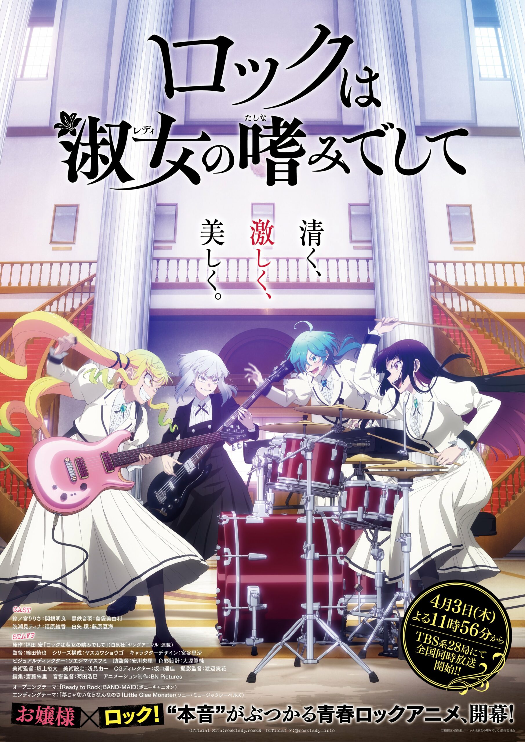 Visual do anime Rock wa Lady no Tashinamideshite