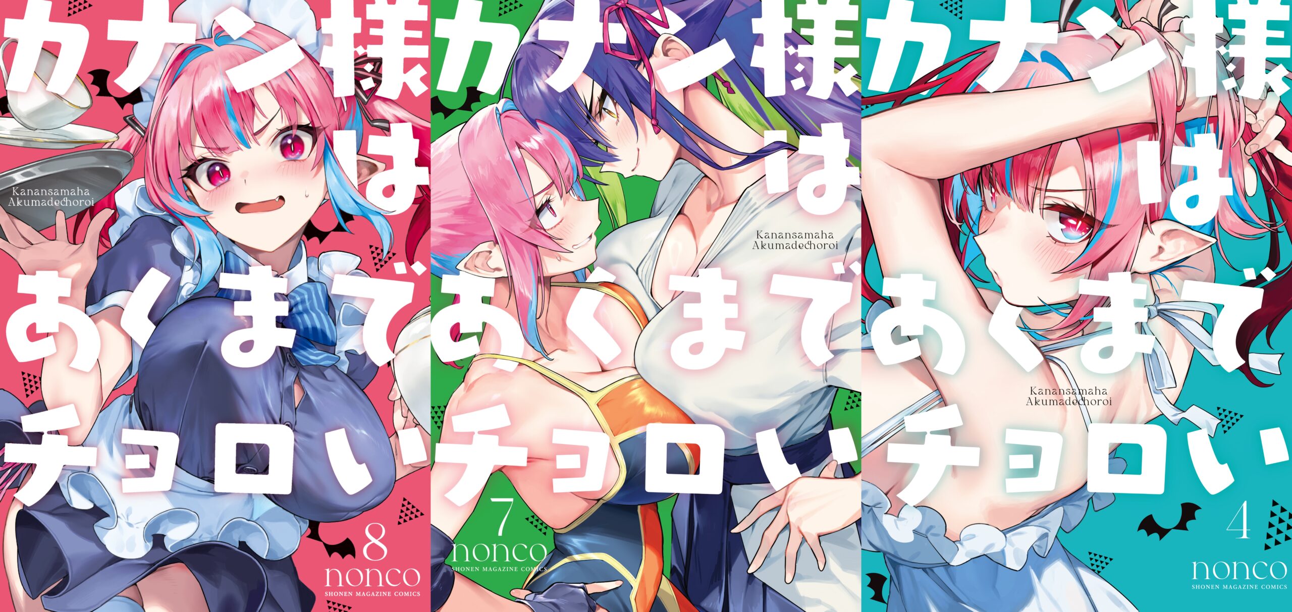 [Rumor]Kanan-sama wa Akumade – Comédia Romântica Ecchi com protagonista direto pode ter anime