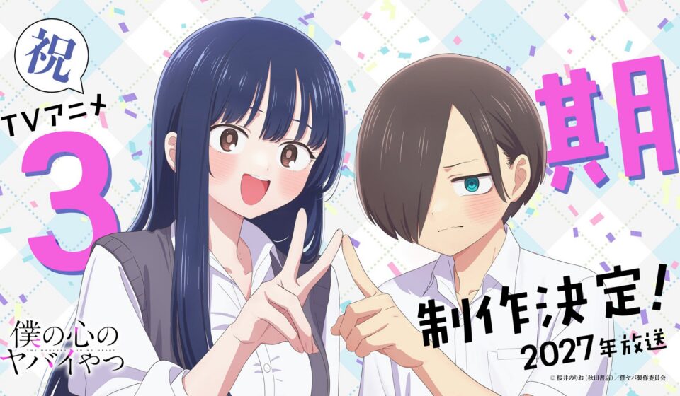 Boku no Kokoro no Yabai tem anuncio de 3º temporada!